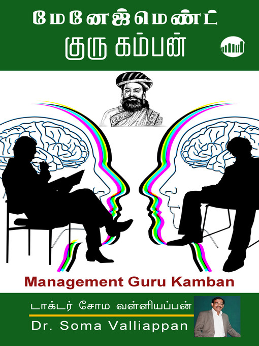 Title details for Management Guru Kamban by Soma Valliappan - Available